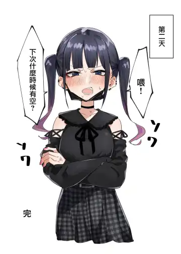 [Mmchair] Jirai Onna 2 Fhentai - Page 7