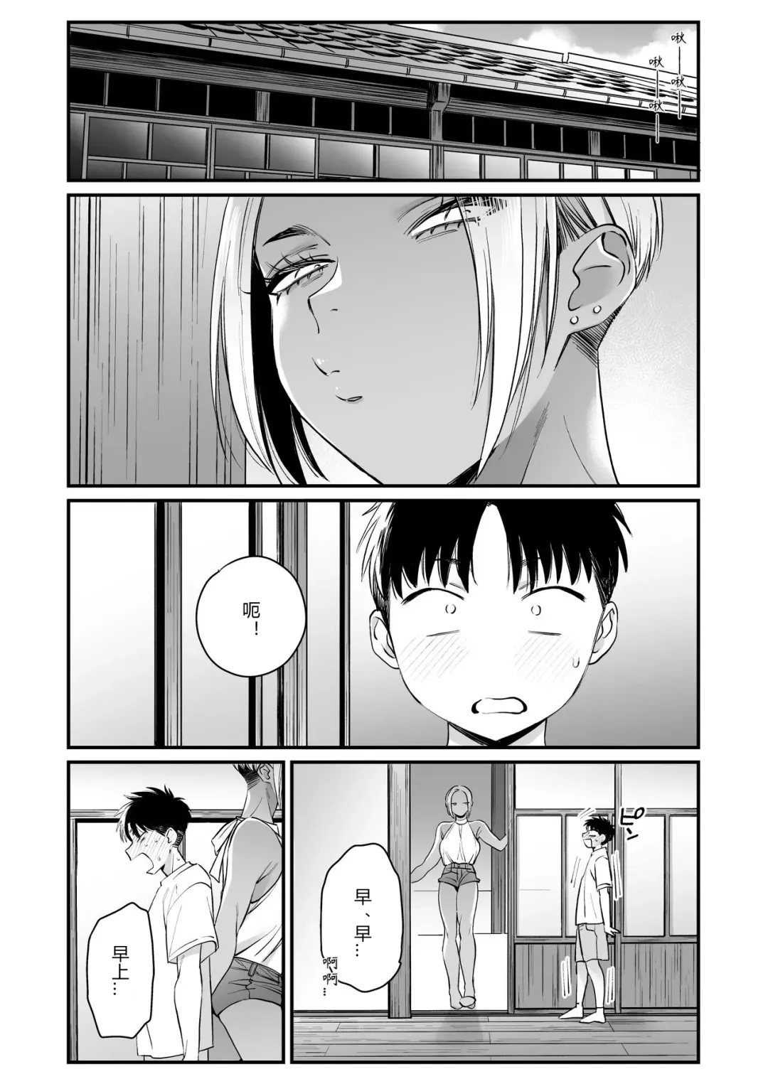 [Buta] Kikkake wa Natsuyasumi | 一切都开始在、我的暑假 Fhentai - Page 11