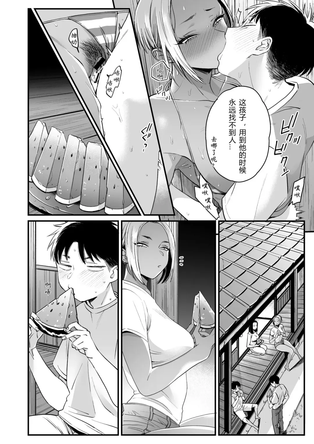 [Buta] Kikkake wa Natsuyasumi | 一切都开始在、我的暑假 Fhentai - Page 32