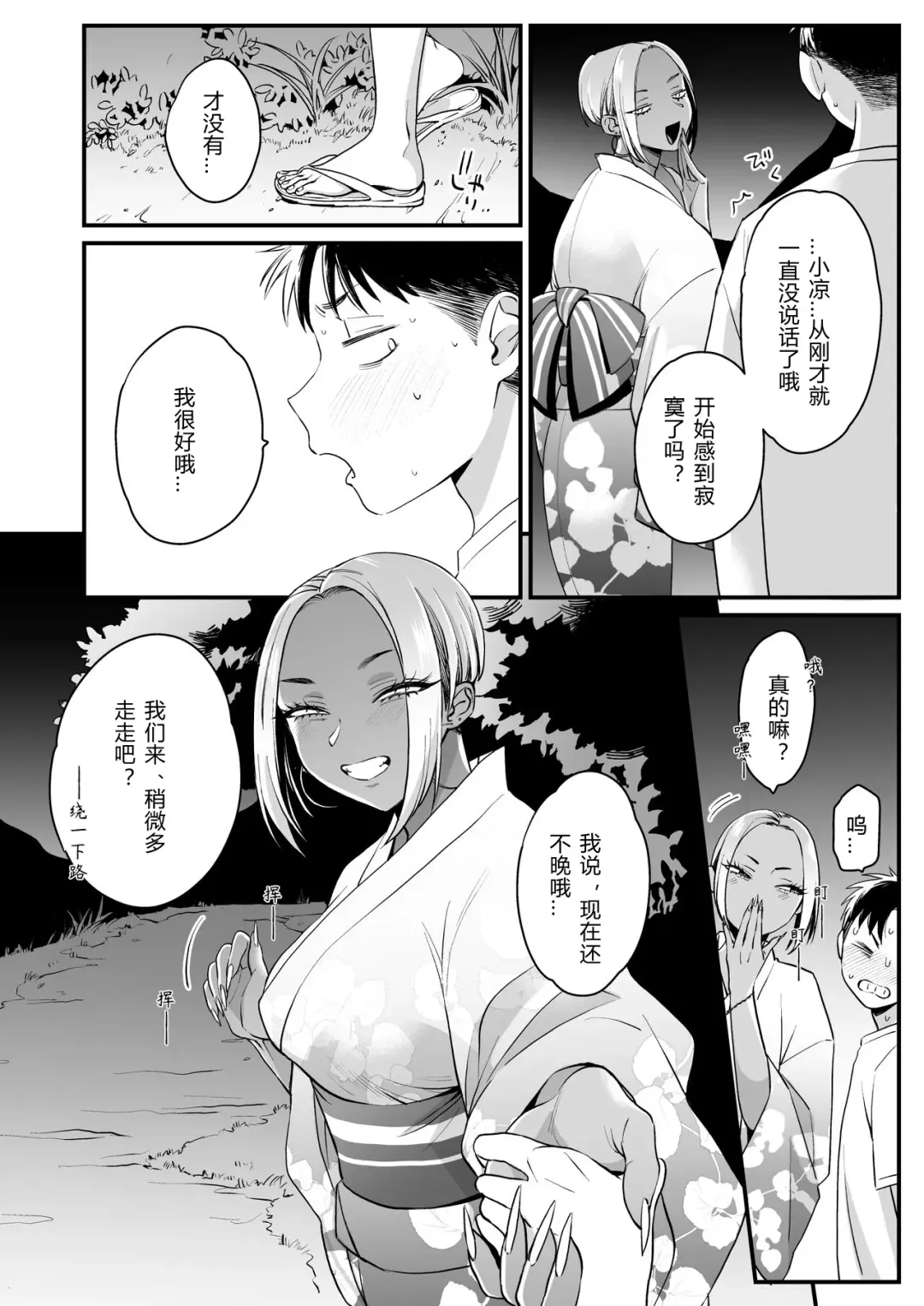 [Buta] Kikkake wa Natsuyasumi | 一切都开始在、我的暑假 Fhentai - Page 38