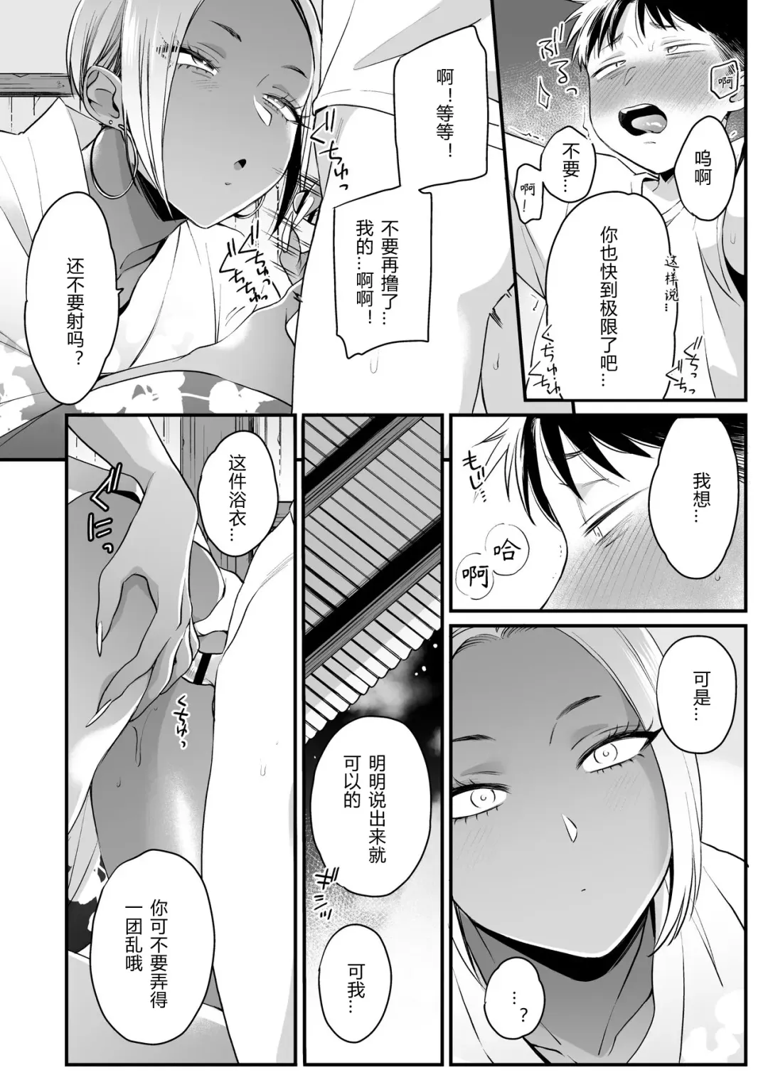 [Buta] Kikkake wa Natsuyasumi | 一切都开始在、我的暑假 Fhentai - Page 40