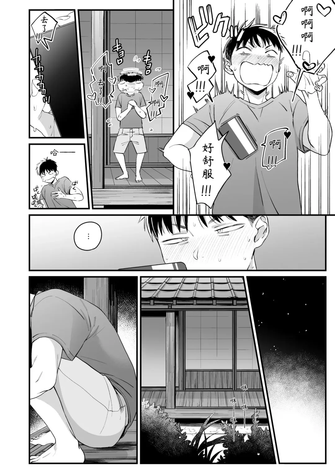 [Buta] Kikkake wa Natsuyasumi | 一切都开始在、我的暑假 Fhentai - Page 6