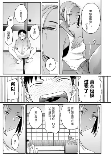 [Buta] Kikkake wa Natsuyasumi | 一切都开始在、我的暑假 Fhentai - Page 15