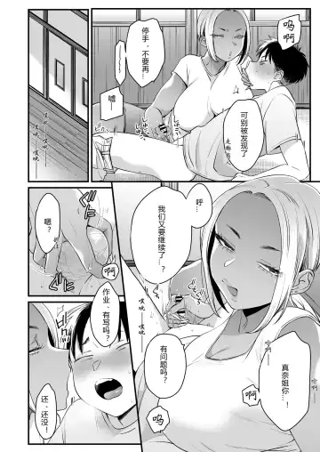 [Buta] Kikkake wa Natsuyasumi | 一切都开始在、我的暑假 Fhentai - Page 20