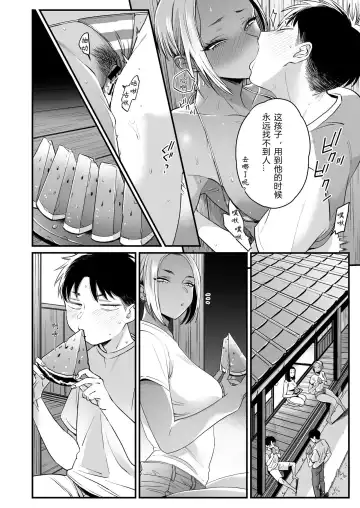 [Buta] Kikkake wa Natsuyasumi | 一切都开始在、我的暑假 Fhentai - Page 32