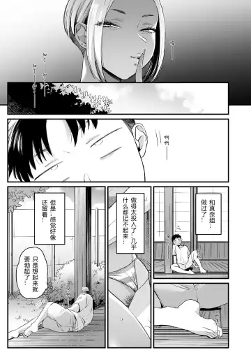 [Buta] Kikkake wa Natsuyasumi | 一切都开始在、我的暑假 Fhentai - Page 33