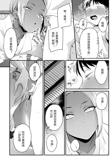 [Buta] Kikkake wa Natsuyasumi | 一切都开始在、我的暑假 Fhentai - Page 40
