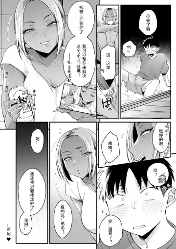 [Buta] Kikkake wa Natsuyasumi | 一切都开始在、我的暑假 Fhentai - Page 8