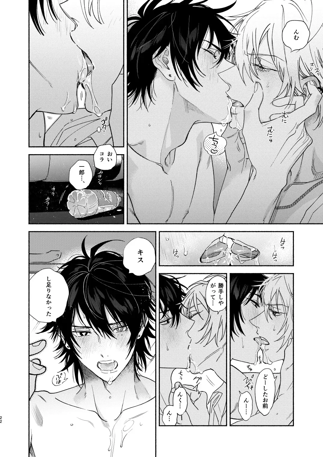 [Onna] Icha Love Car Sex Book Fhentai - Page 19
