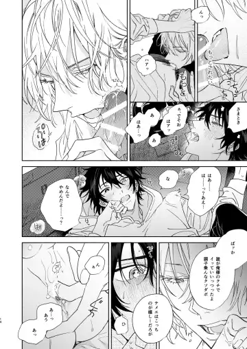 [Onna] Icha Love Car Sex Book Fhentai - Page 11