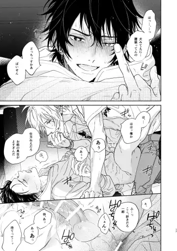 [Onna] Icha Love Car Sex Book Fhentai - Page 14