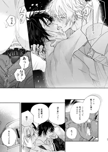 [Onna] Icha Love Car Sex Book Fhentai - Page 24