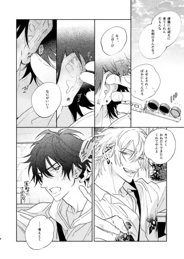 [Onna] Icha Love Car Sex Book Fhentai - Page 5