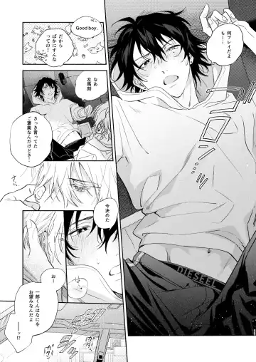 [Onna] Icha Love Car Sex Book Fhentai - Page 8