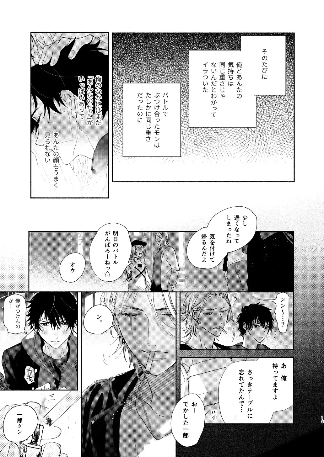 [Onna] Ore no Kawaiihito Fhentai - Page 10