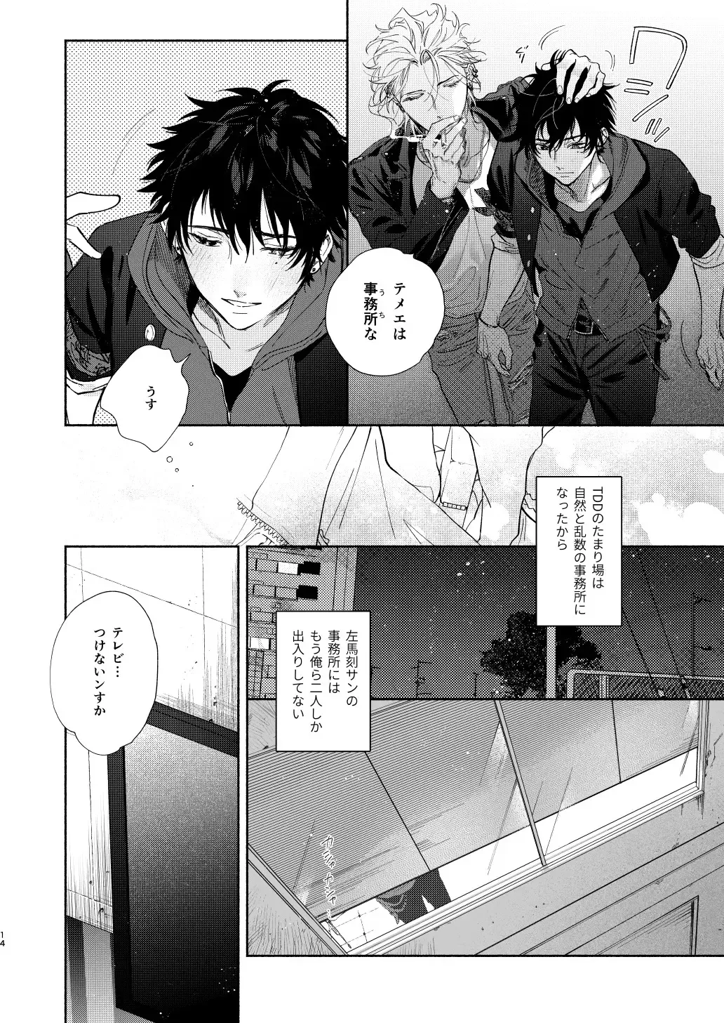 [Onna] Ore no Kawaiihito Fhentai - Page 11