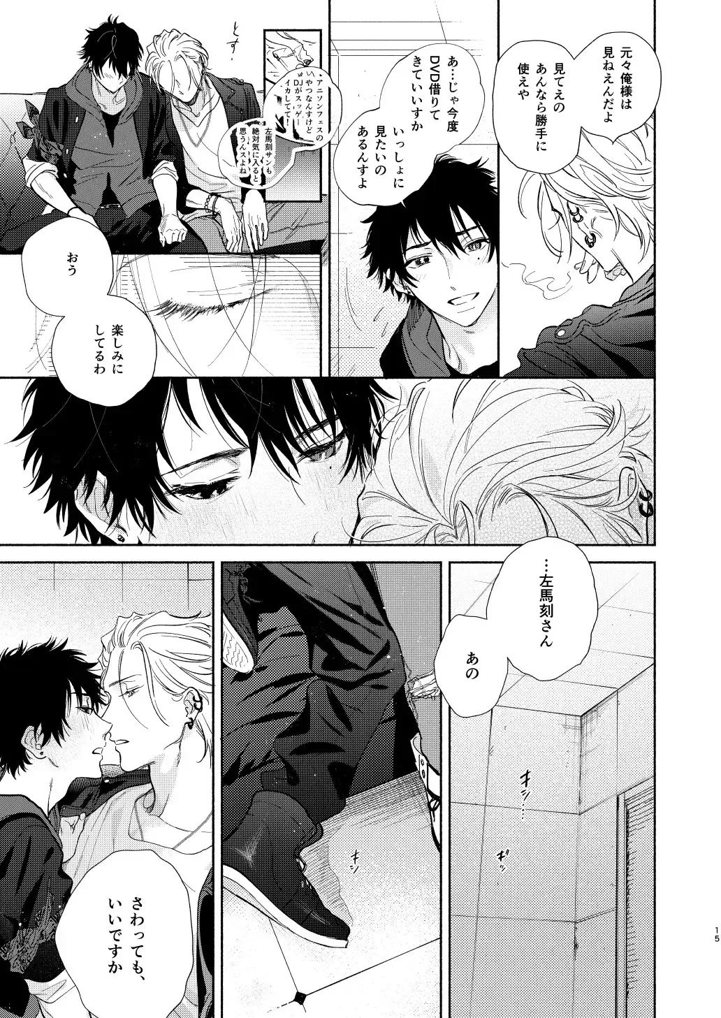 [Onna] Ore no Kawaiihito Fhentai - Page 12