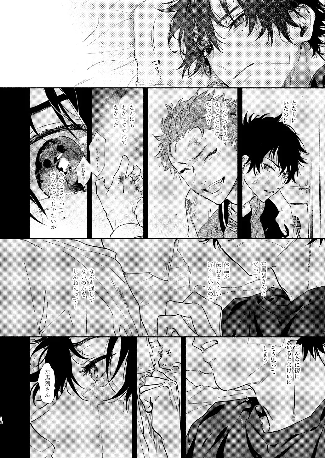 [Onna] Ore no Kawaiihito Fhentai - Page 15