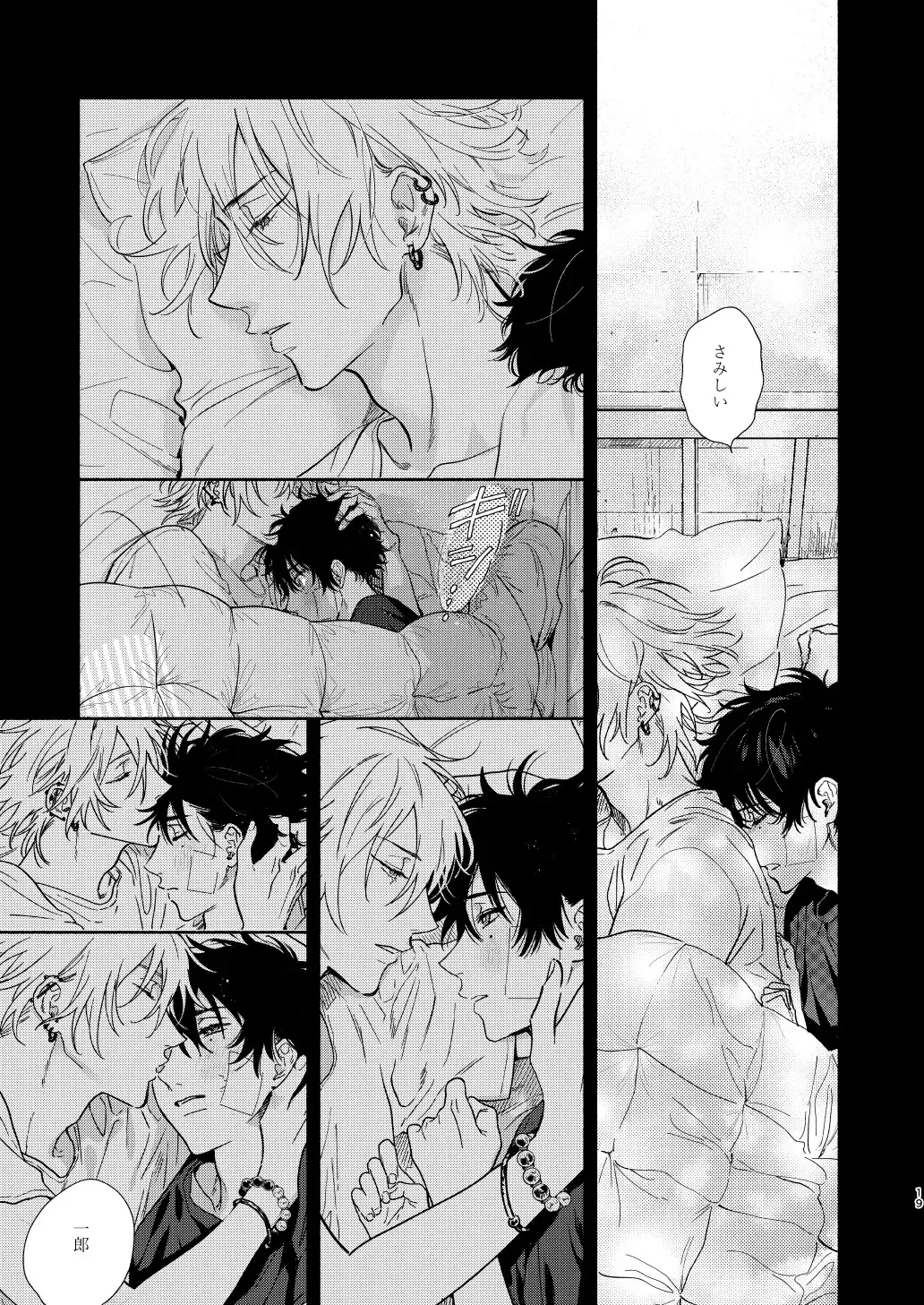 [Onna] Ore no Kawaiihito Fhentai - Page 16