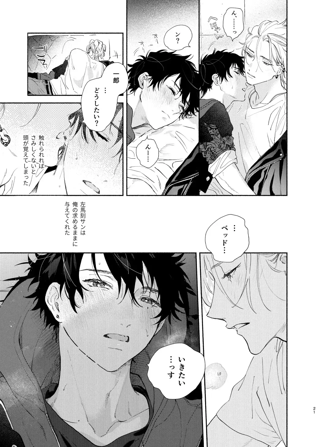 [Onna] Ore no Kawaiihito Fhentai - Page 18