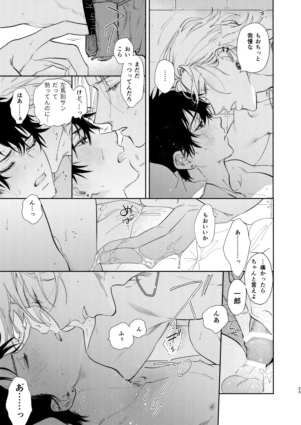 [Onna] Ore no Kawaiihito Fhentai - Page 20