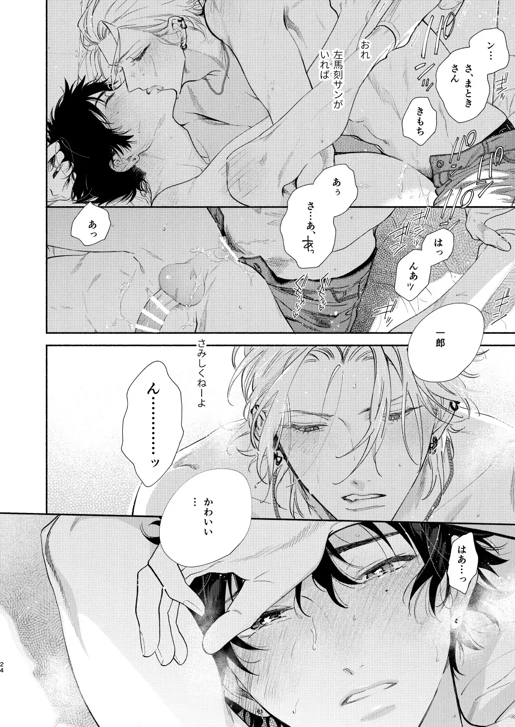 [Onna] Ore no Kawaiihito Fhentai - Page 21