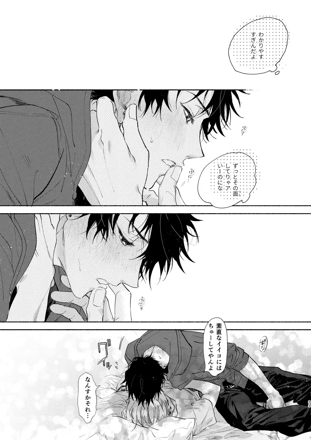 [Onna] Ore no Kawaiihito Fhentai - Page 30