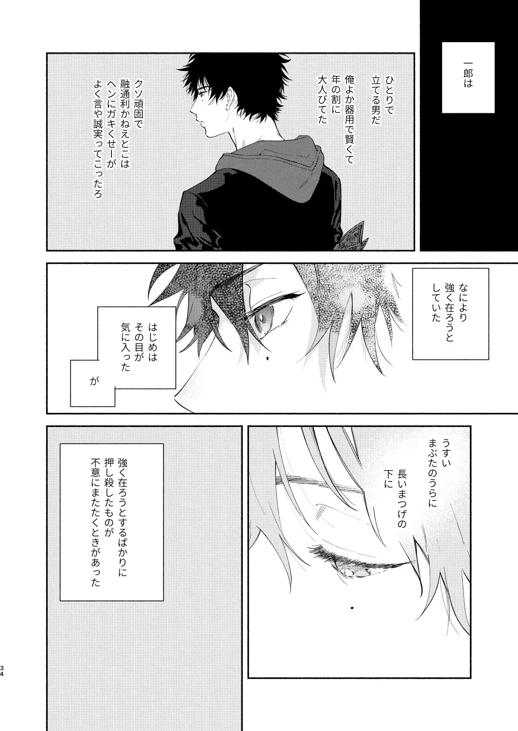 [Onna] Ore no Kawaiihito Fhentai - Page 31