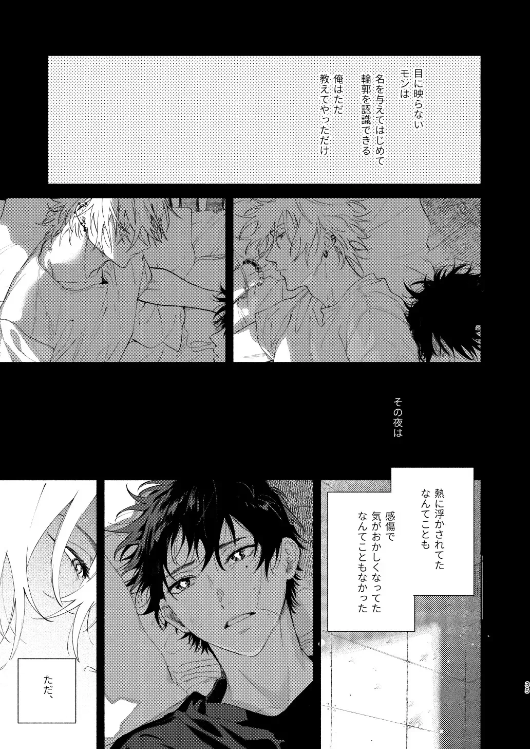 [Onna] Ore no Kawaiihito Fhentai - Page 32