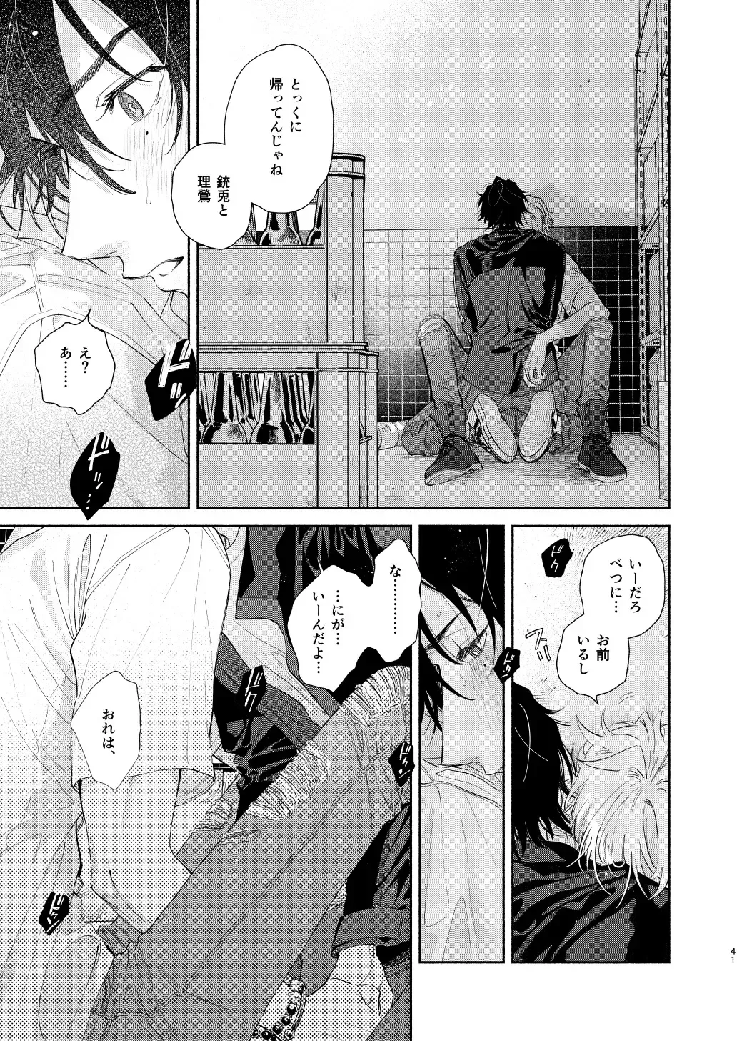 [Onna] Ore no Kawaiihito Fhentai - Page 38