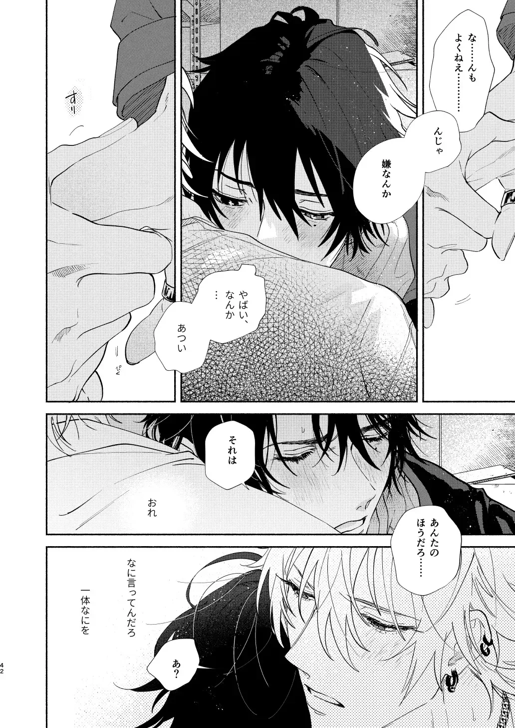 [Onna] Ore no Kawaiihito Fhentai - Page 39