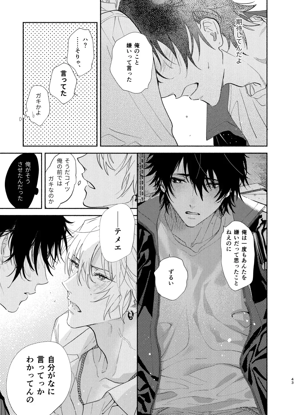 [Onna] Ore no Kawaiihito Fhentai - Page 40