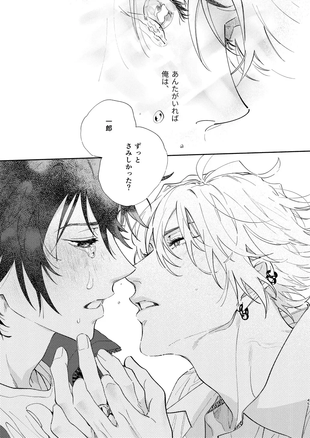 [Onna] Ore no Kawaiihito Fhentai - Page 42