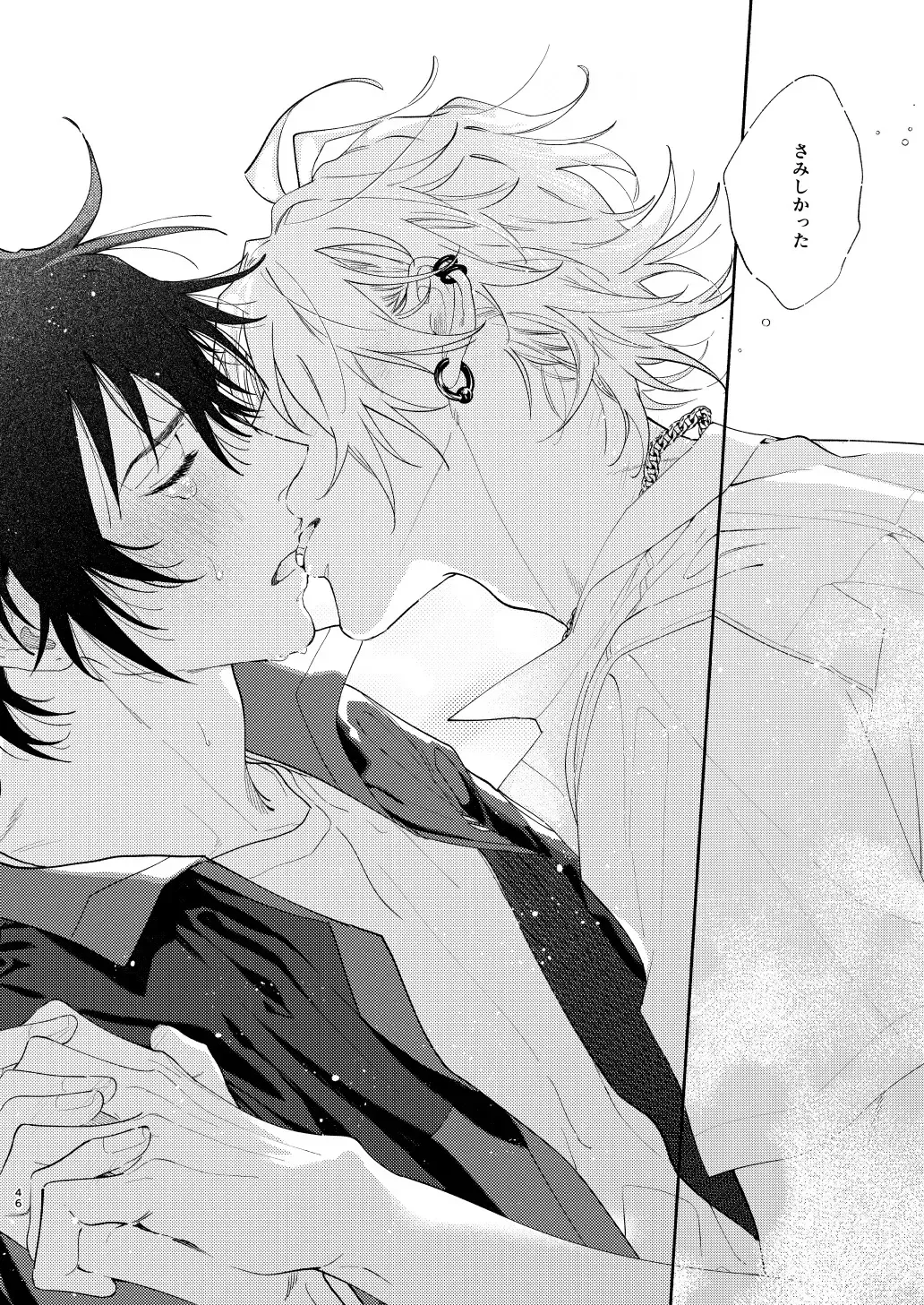 [Onna] Ore no Kawaiihito Fhentai - Page 43