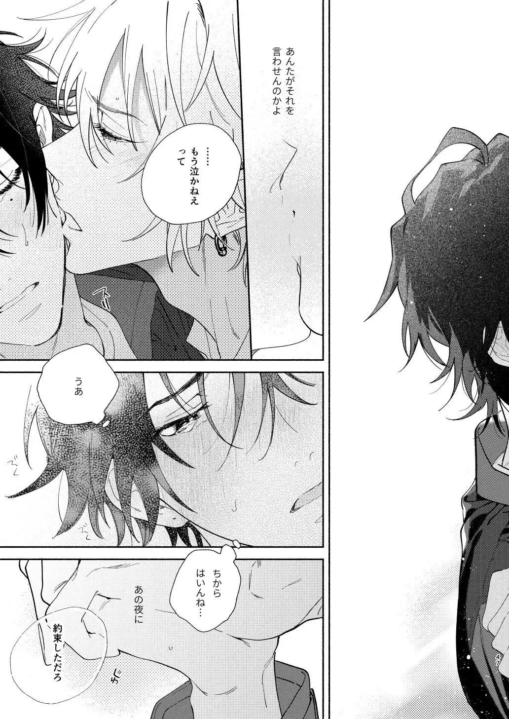 [Onna] Ore no Kawaiihito Fhentai - Page 44