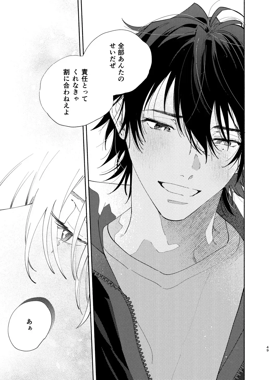 [Onna] Ore no Kawaiihito Fhentai - Page 46