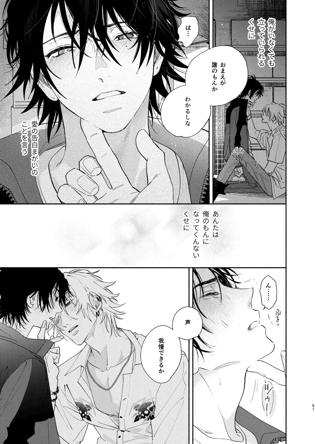 [Onna] Ore no Kawaiihito Fhentai - Page 48