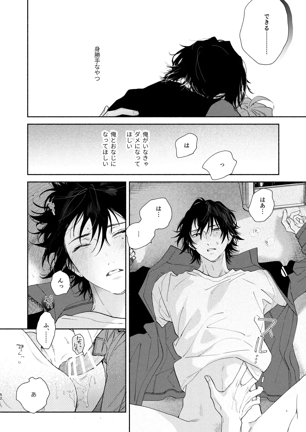 [Onna] Ore no Kawaiihito Fhentai - Page 49