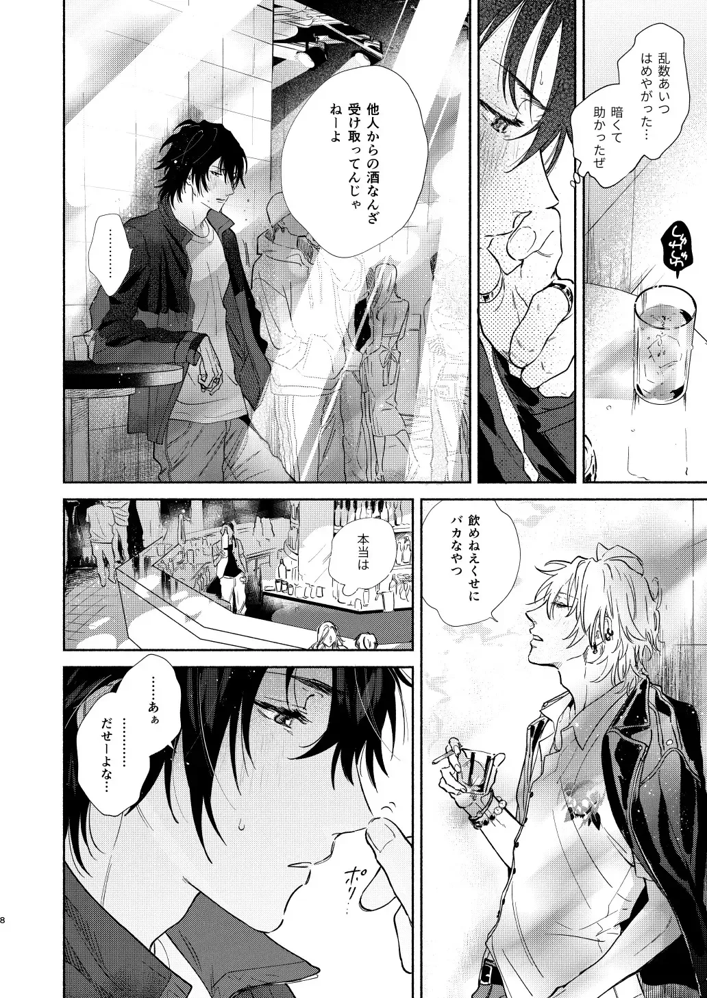 [Onna] Ore no Kawaiihito Fhentai - Page 5