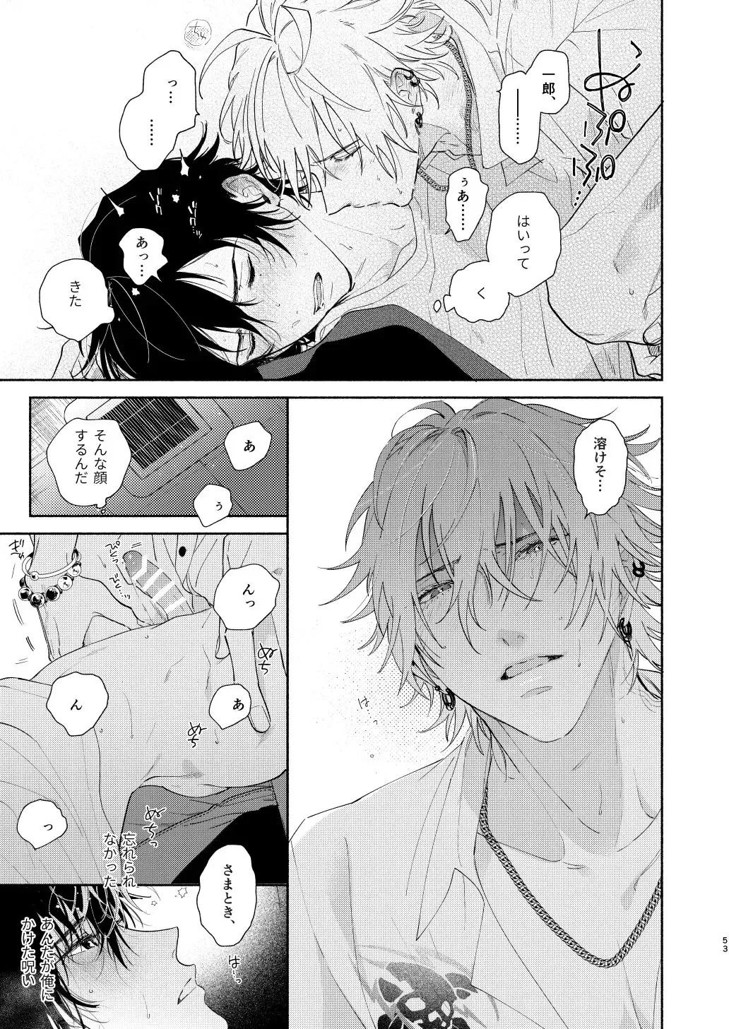 [Onna] Ore no Kawaiihito Fhentai - Page 50