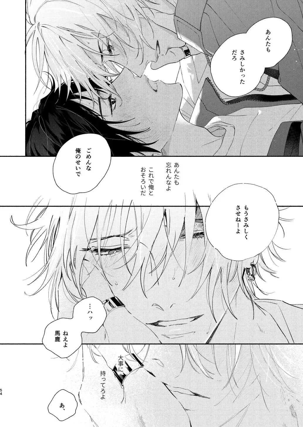 [Onna] Ore no Kawaiihito Fhentai - Page 51