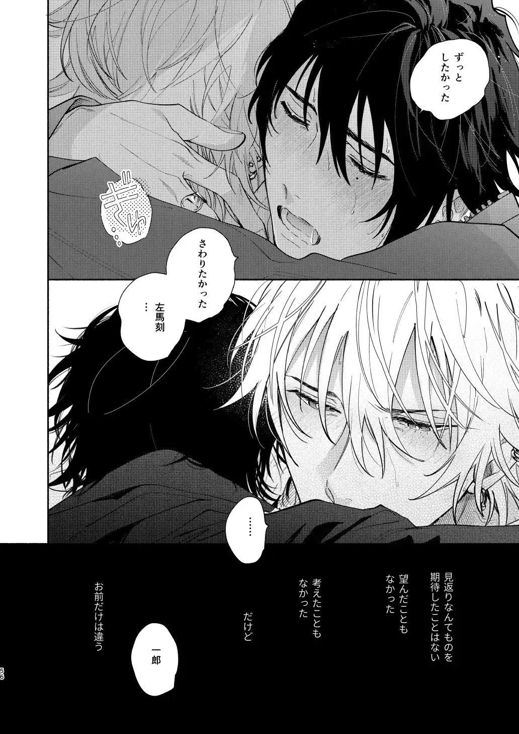 [Onna] Ore no Kawaiihito Fhentai - Page 53