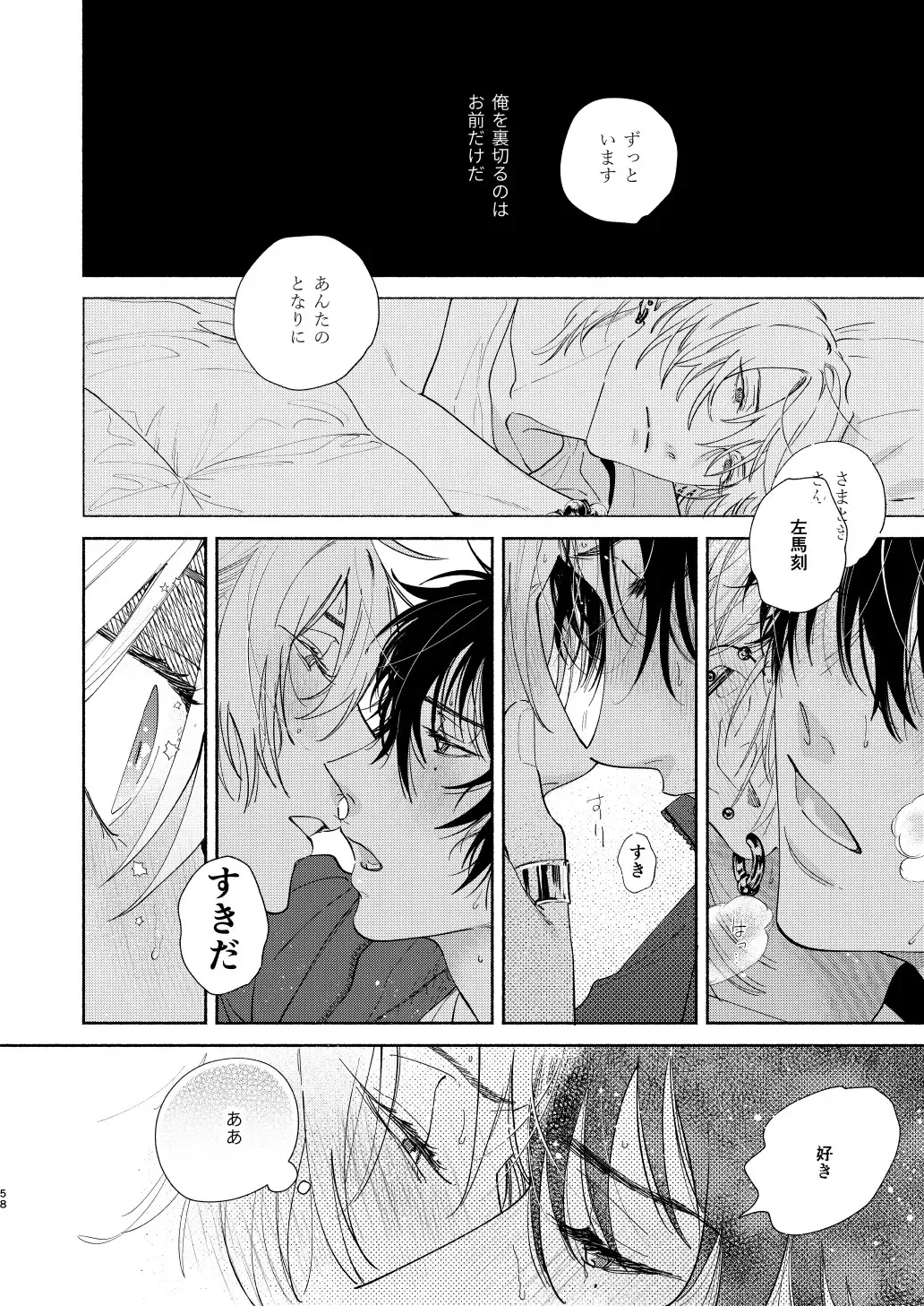 [Onna] Ore no Kawaiihito Fhentai - Page 55