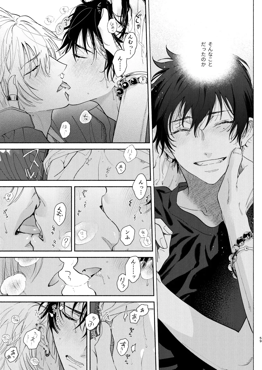 [Onna] Ore no Kawaiihito Fhentai - Page 56