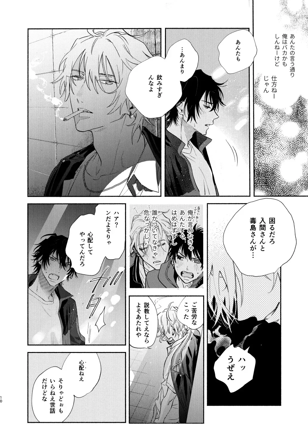 [Onna] Ore no Kawaiihito Fhentai - Page 7