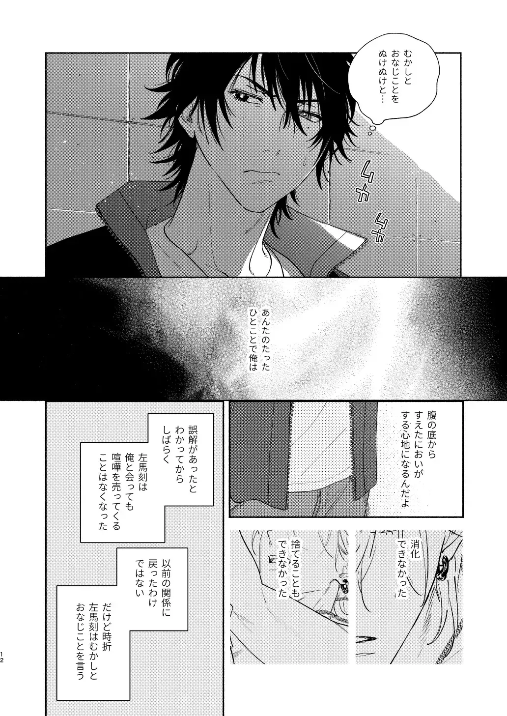 [Onna] Ore no Kawaiihito Fhentai - Page 9