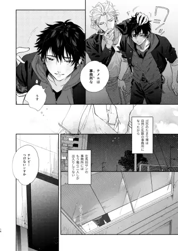 [Onna] Ore no Kawaiihito Fhentai - Page 11