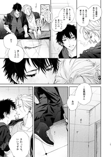 [Onna] Ore no Kawaiihito Fhentai - Page 12