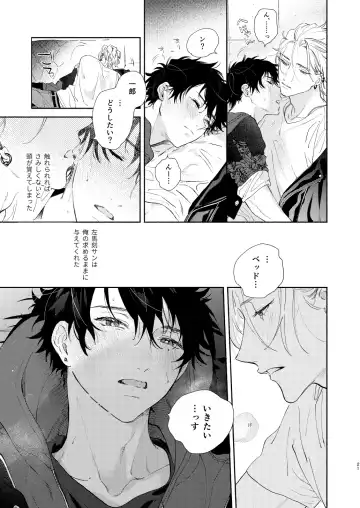 [Onna] Ore no Kawaiihito Fhentai - Page 18