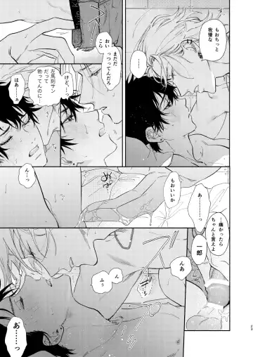 [Onna] Ore no Kawaiihito Fhentai - Page 20